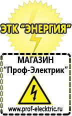 Магазин электрооборудования Проф-Электрик Стабилизаторы напряжения на 12 вольт в Ивдели