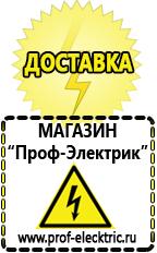Магазин электрооборудования Проф-Электрик Сварочный инвертор лучший из средней категории в Ивдели