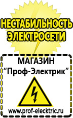 Магазин электрооборудования Проф-Электрик Преобразователи напряжения (инверторы) 12в - 220в в Ивдели