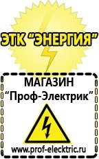 Магазин электрооборудования Проф-Электрик Стабилизаторы напряжения переменного тока для дома в Ивдели