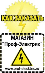Магазин электрооборудования Проф-Электрик Стабилизаторы напряжения переменного тока для дома в Ивдели