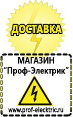 Магазин электрооборудования Проф-Электрик Стабилизаторы напряжения производства россии для дома 5 квт цена в Ивдели