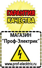 Магазин электрооборудования Проф-Электрик Стабилизатор напряжения однофазный voltron в Ивдели