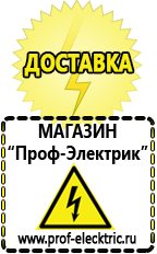 Магазин электрооборудования Проф-Электрик Стабилизатор напряжения цифровой или механический в Ивдели