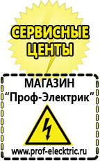 Магазин электрооборудования Проф-Электрик Стабилизатор напряжения цифровой или механический в Ивдели