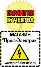 Магазин электрооборудования Проф-Электрик Стабилизаторы напряжения промышленные 630 в Ивдели