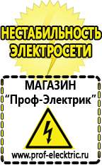 Магазин электрооборудования Проф-Электрик Стабилизатор напряжения импульсный купить в Ивдели