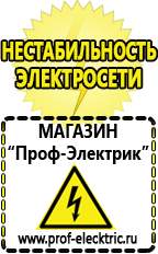 Магазин электрооборудования Проф-Электрик Электромеханический стабилизатор переменного напряжения в Ивдели