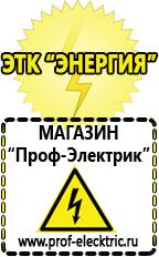 Магазин электрооборудования Проф-Электрик Трансформатор латр-1.25 цена в Ивдели