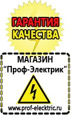 Магазин электрооборудования Проф-Электрик Стабилизатор напряжения 12 вольт 10 ампер купить в Ивдели