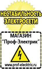 Магазин электрооборудования Проф-Электрик Сварочные аппараты аргоном в Ивдели
