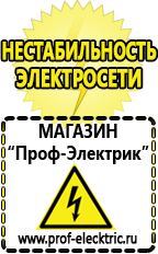 Магазин электрооборудования Проф-Электрик Стабилизаторы напряжения переменного тока купить в Ивдели