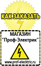 Магазин электрооборудования Проф-Электрик Стабилизатор напряжения 220в для дачи купить в Ивдели