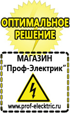 Магазин электрооборудования Проф-Электрик Стабилизатор напряжения однофазные настенные в Ивдели