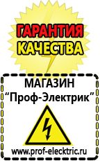 Магазин электрооборудования Проф-Электрик Стационарный блендер купить в Ивдели
